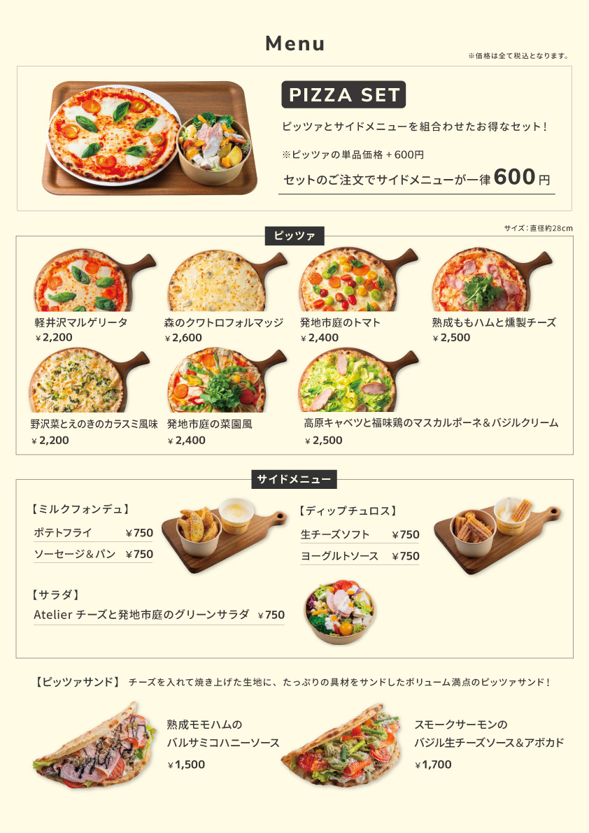 発地市庭店メニュー